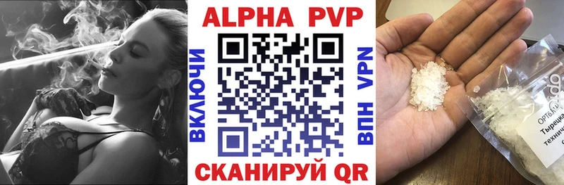 Alpha PVP кристаллы  Купить  Новодвинск 