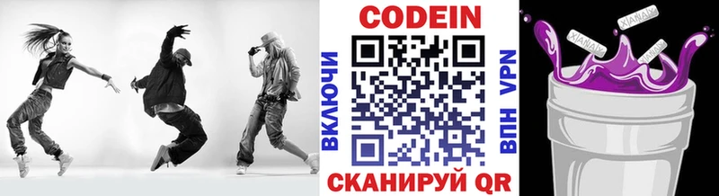 Купить где  Новодвинск  Codein Purple Drank 