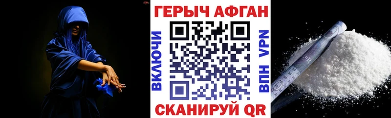 ГЕРОИН Heroin  Купить  Новодвинск 