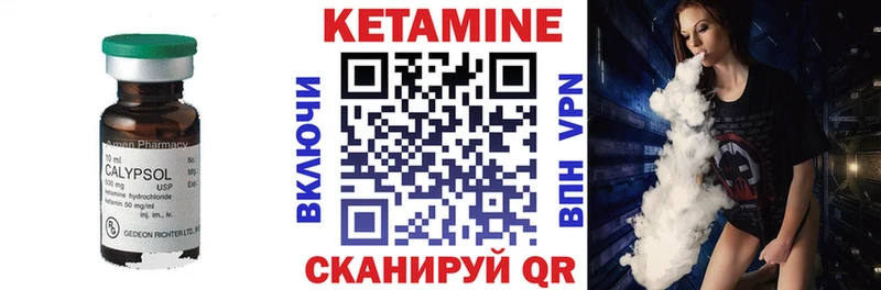 Купить  Новодвинск  КЕТАМИН VHQ 