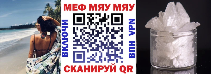 Меф мяу мяу  Новодвинск
