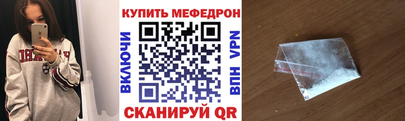 Мефедрон VHQ  Купить закладки  Новодвинск 