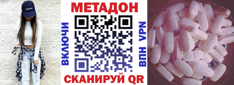 Купить закладки  Новодвинск  МЕТАДОН мёд 