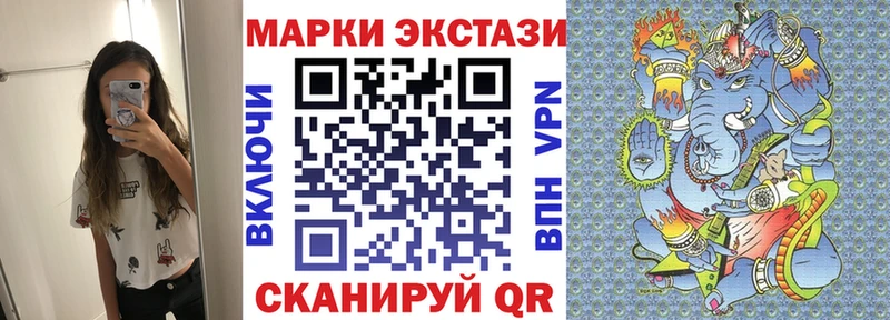 Купить где  Новодвинск  Наркотические марки 1500мкг 